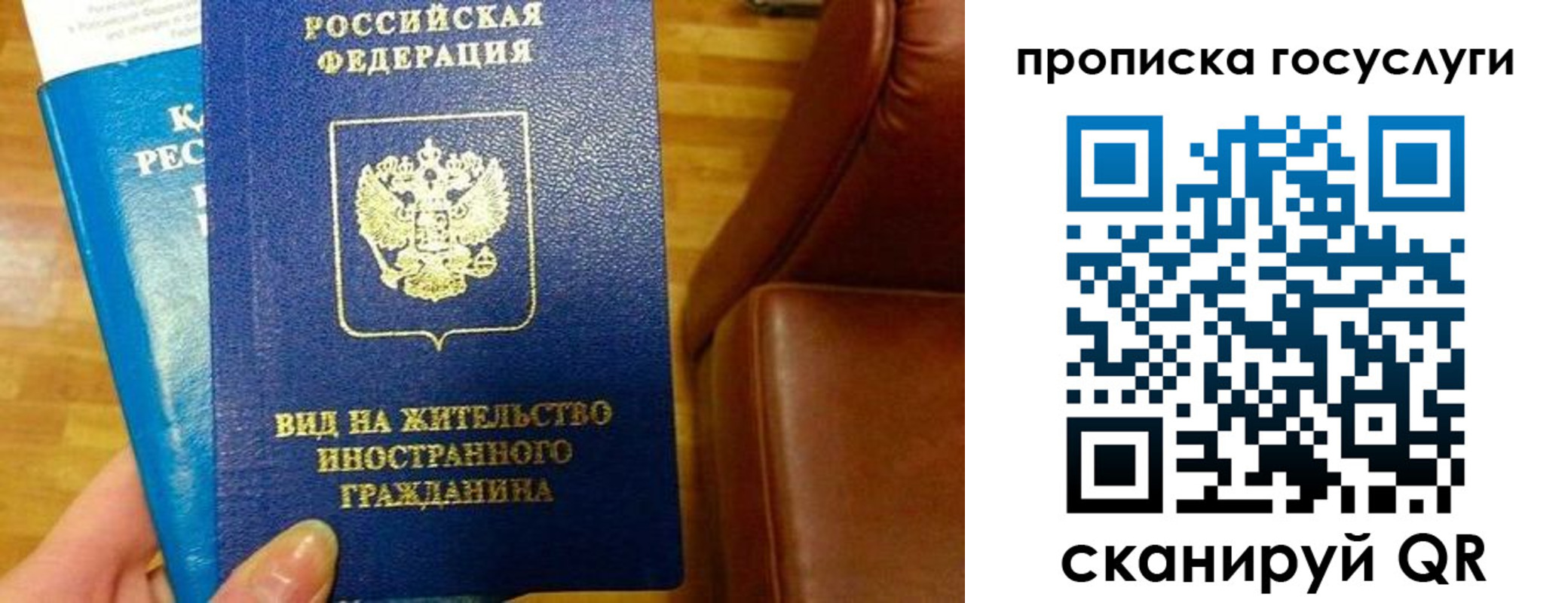 временная регистрация гарантия в Красновишерске