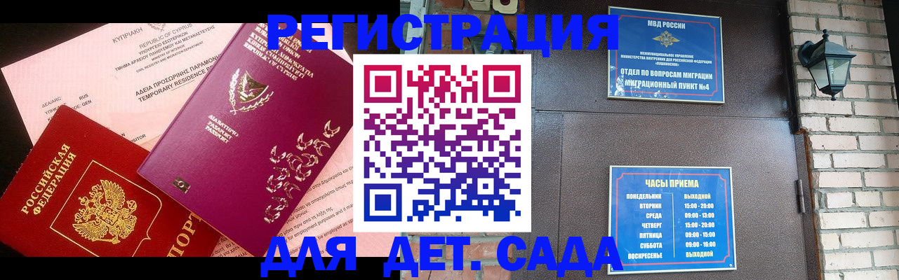 купить прописку в Красновишерске