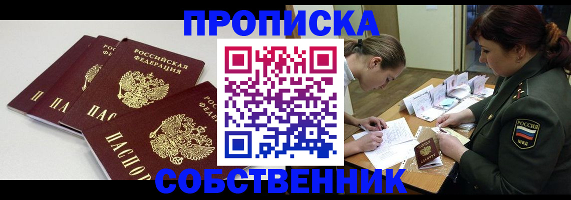 прописка гарантия в Красновишерске