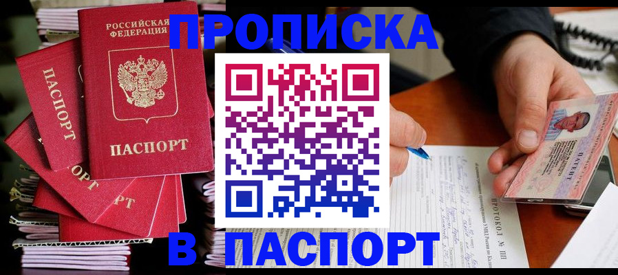 временная регистрация гарантия в Красновишерске