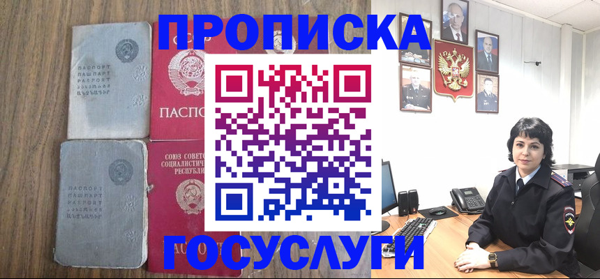 купить прописку в Красновишерске