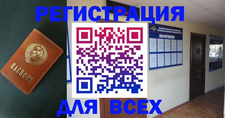 прописка для кредита в Красновишерске