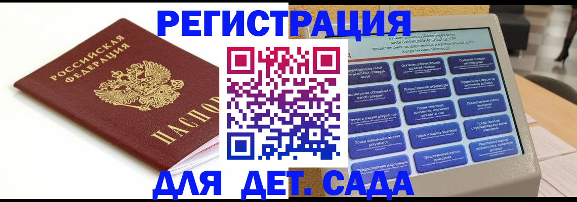 прописка паспорт в Красновишерске