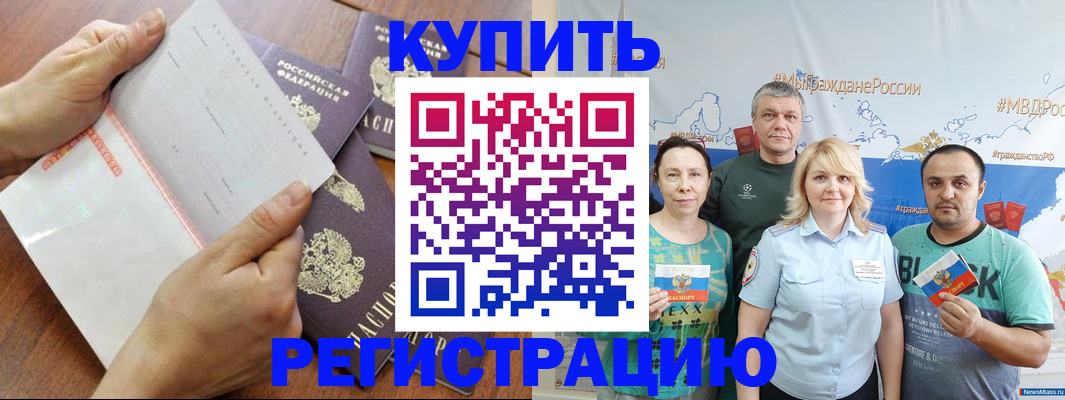 миграционный учет в Красновишерске