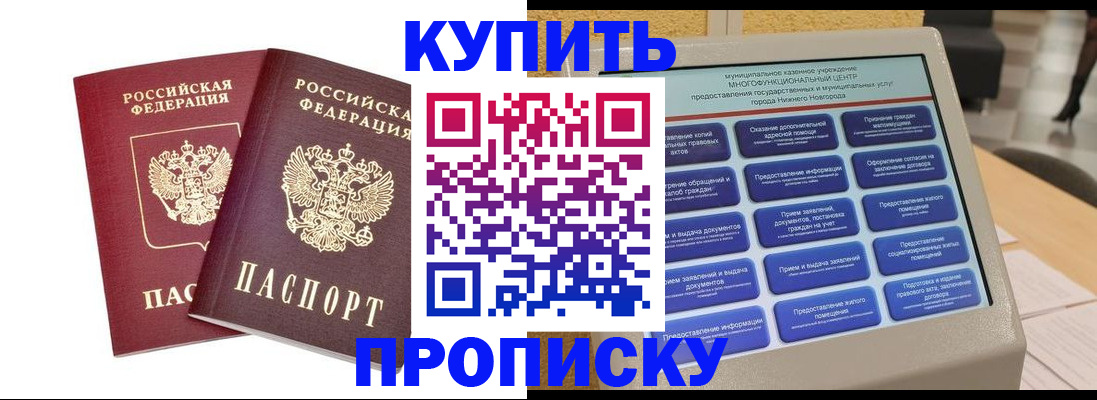 прописка от собственника в Красновишерске
